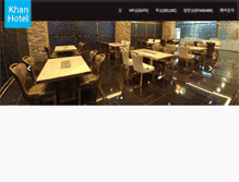 Tablet Screenshot of khanhotel.net
